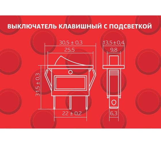 Клавишный выключатель duwi красный с подсветкой 3 контакта, 250В, 16А, ВКЛ-ВЫКЛ тип RWB-404, SC-791, 26847 5