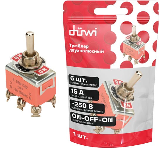 Двухполюсный тумблер duwi 250V 15А 6c ON-OFF-ON KN-203, E-TEN 1322 26865 9