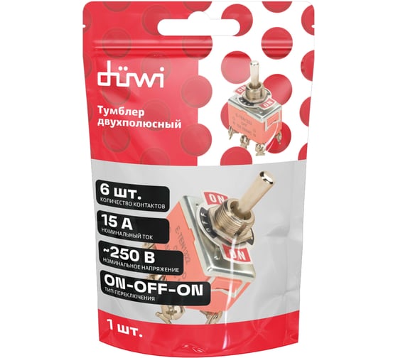 Двухполюсный тумблер duwi 250V 15А 6c ON-OFF-ON KN-203, E-TEN 1322 26865 9
