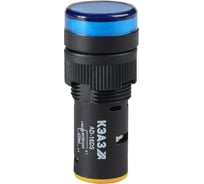 Лампа AD16DS(LED) матрица D16мм синий 24В AC/DC-КЭАЗ 20 шт 357844