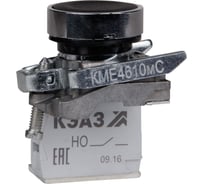 Кнопка КЭАЗ КМЕ4610мС-черный-1но+0нз-цилиндр-IP65 -14шт 248263