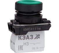 Кнопка КМЕ4122м-зелёный-2но+2нз-цилиндр-IP40-КЭАЗ 14 шт 274299