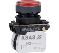 Кнопка КЭАЗ КМЕ4611мЛ-24В-красный-1но+1нз-цилиндр-индикатор-IP65 -14шт 291155