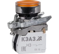 Кнопка КМЕ4611мЛС-24В-желтый-1но+1нз-цилиндр-индикатор-IP65-КЭАЗ 14 шт 273062