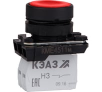 Кнопка КЭАЗ КМЕ4511м-красный-1но+1нз-цилиндр-IP54 -14шт 248248