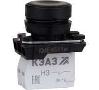Кнопка КЭАЗ КМЕ4511м-черный-1но+1нз-цилиндр-IP54 -14шт 248246
