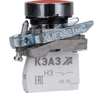 Кнопка КЭАЗ КМЕ4601мС-красный-0но+1нз-цилиндр-IP65 -14шт 248261