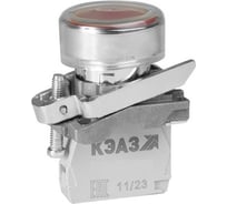 Кнопка КМЕ4210мС-красный-1но+0нз-цилиндр-IP65-КЭАЗ 14 шт 284285