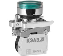 Кнопка КМЕ4530мЛС-24В-зеленый-3но+0нз-цилиндр-индикатор-IP54-КЭАЗ 14 шт 289919