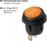 Выключатель клавишный TDM ELECTRIC KCD2-101N/FS 250В AC/DC, 1P, 6А, (3с), ON-OFF, черный корпус, желтая клавиша, LED, IP54 TDM SQ0746-0153 6
