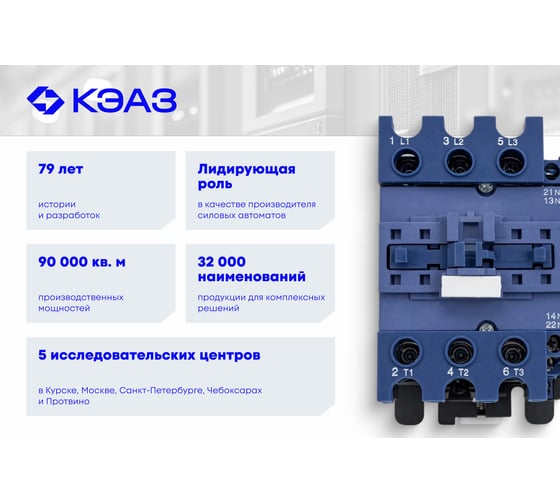 Контактор КЭАЗ ПМЛ-2100-25А-110AC-УХЛ4-Б 110569