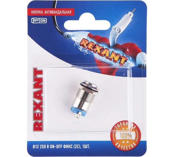 Антивандальная кнопка REXANT d12 Фикс (2с), OFF-ON, выпуклая (A12-B2) 06-0340-A 1