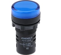 Лампа ANDELI AD16-22D(LED)матрица d22мм синий 220В AC ADL10-167