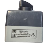 Пульт Briswik ПКУ21Е-111-65 У2 КПЕ1611Д без сальников пост кнопочный XALD116.BR