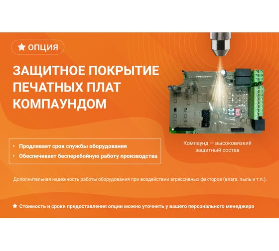 Устройство плавного пуска INSTART 200квт|400A| (SSIP-200/400-04), 3 ~ 342-440В, IP00, Modbus RTU, съемная панель, рускоязычное меню, без обводного контактора 00045800
