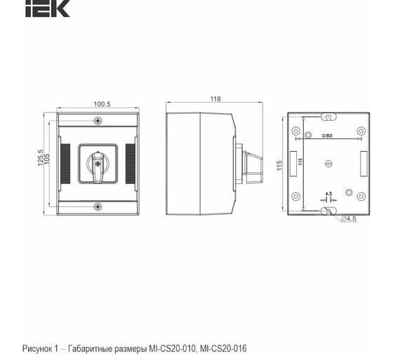 Переключатель кулачковый в боксе стандартная рукоятка IEK 10А сх. 10 MI-CS20-010-010