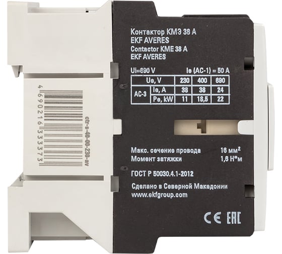 Контактор EKF КМЭ 38А 400В АС AVERES ctr-s-40-00-400-av