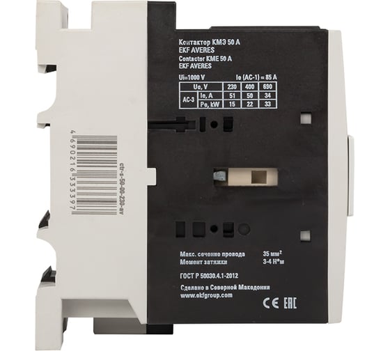 Контактор EKF КМЭ 50А 400В АС AVERES ctr-s-50-00-400-av