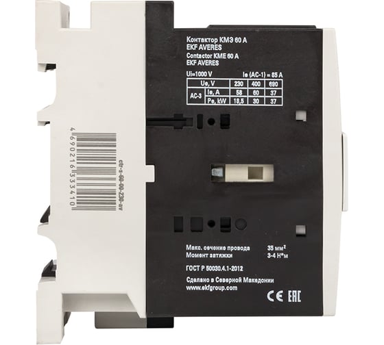 Контактор EKF КМЭ 60А 230В АС AVERES ctr-s-60-00-230-av