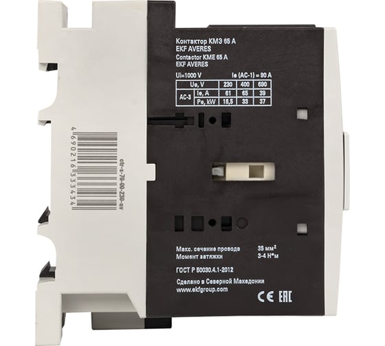 Контактор EKF КМЭ 65А 230В АС AVERES ctr-s-70-00-230-av