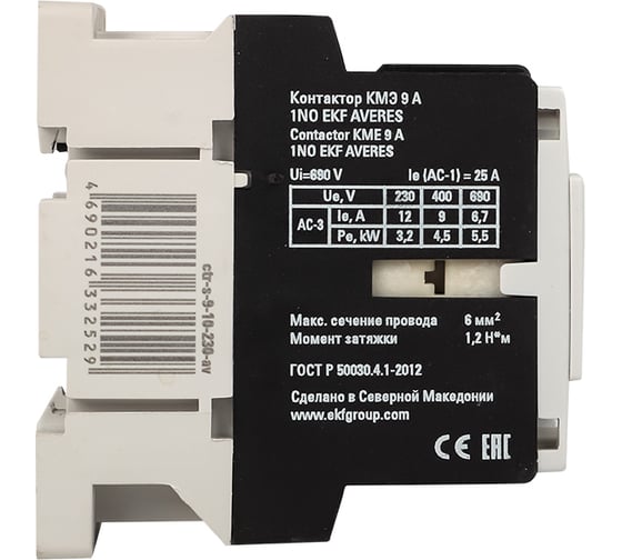 Контактор EKF КМЭ 9А 1NO 230В АС AVERES ctr-s-9-10-230-av