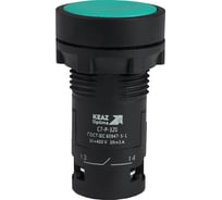 Кнопка КЭАЗ OptiSignal Compact D22 C7-P-320 зеленая 2НО XB7NA33 10шт 362050