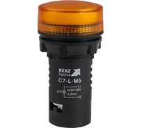 Лампа светодиодная КЭАЗ C7-L-M5 желтая 230 В AC/DC XB7EV05MP 10 шт 362161