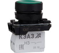 Кнопка КЭАЗ КМЕ4522м-зеленый-2но+2нз-цилиндр-IP54 354373
