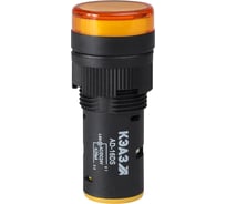 Лампа КЭАЗ AD16DS(LED) матрица D16 мм, желтый 110В AC/DC- 20 шт 357832