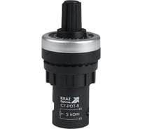 Потенциометр КЭАЗ OptiSignal Compact D22 C7-POT-5, 5 кОм XB4BD912R5K 362215