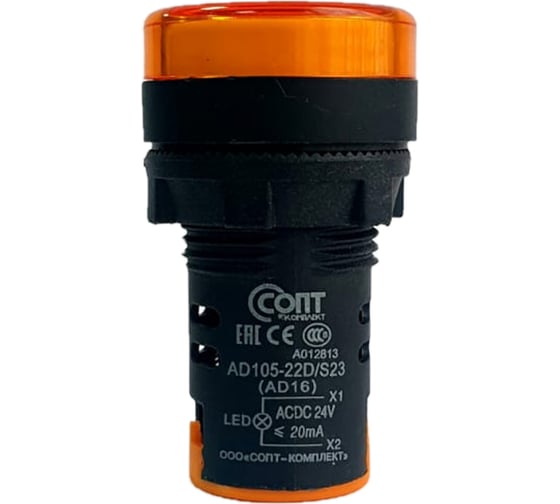 Лампа сигнальная UPUN AD105-22DS(LED) матрица Ф22мм 24В жёлтый (10 шт) AD105-22D/S23-Y 1