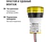 Индикатор значения напряжения TDM ELECTRIC и тока ED16-22VAD d22мм 20В-500В 100А упаковка 5 штук желтый SQ0746-0085 7