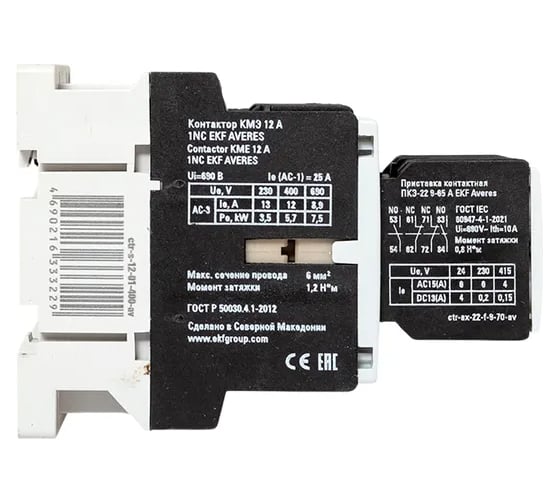 Комплект EKF КМЭ 12А 1NC 400В АС с дополнительными контактами 2НО+2НЗ AVERES ctr-s-12-01-400-av-22