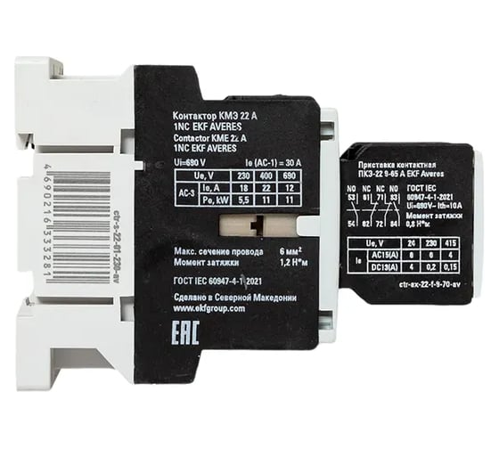Комплект EKF КМЭ 22А 1NC 230В АС с дополнительными контактами 2НО+2НЗ AVERES ctr-s-22-01-230-av-22