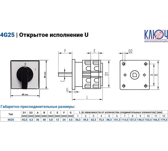 Выключатель кулачковый открытого исполнения КБ Ключ 4G 25-56-U K1 4G000016K1