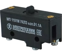 Микровыключатель Электротехник МП 1101М УХЛ3 исп.01. IP00, толкатель, базовый, винт ET523362