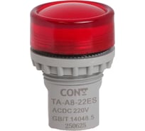 Световой индикатор CONTA TA-A8-22ES-R220-5 красный рассеиватель, 230V AC/DC,ПЛАСТИК,22ММ упаковка 5 шт. 00-00013359