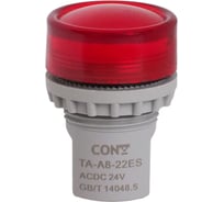 Световой индикатор CONTA TA-A8-22ES-R24-5 красный рассеиватель, 24V AC/DC, пластик, 22мм, упаковка 5 шт. 00-00013354