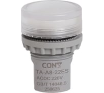 Световой индикатор CONTA TA-A8-22ES-W220-5 белый рассеиватель, 230V AC/DC, пластик, 22мм, упаковка 5 шт. 00-00013363