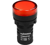 Арматура светосигнальная Texenergo AD22DS(LED) 230В AC/DC d22 красная (упаковка 10шт.) MFK10-ADDS-230-04