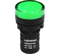 Арматура светосигнальная Texenergo AD22DS(LED) 230В AC/DC d22 зеленая (упаковка 10шт.) MFK10-ADDS-230-06
