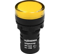 Арматура светосигнальная Texenergo AD22DS(LED) 230В AC/DC d22 желтая (упаковка 10шт.) MFK10-ADDS-230-05