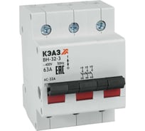Выключатель нагрузки КЭАЗ модульный, ВН-32-3125-УХЛ3 384454