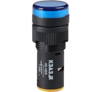 Лампа КЭАЗ AD16DS(LED) матрица D16мм синий 110В AC/DC- 20шт 357834