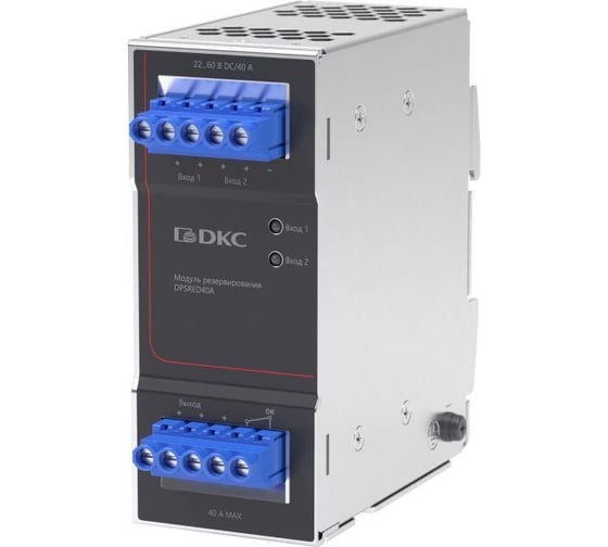 Модуль резервирования DKC 40А 1 шт DPSRED40A 1