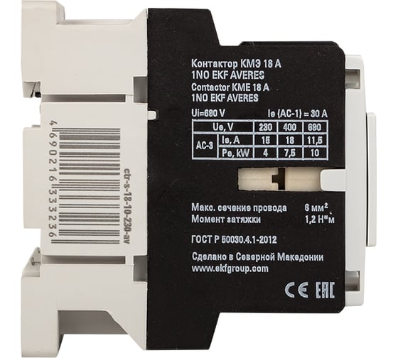 Контактор EKF КМЭ 18А 1NC 400В АС AVERES ctr-s-18-01-400-av