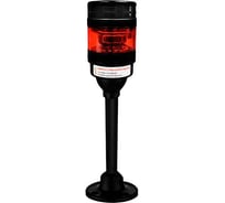 Светосигнальная колонна XSON d=70 мм, стойка 225 мм, постоянный звук, цвет: красный, 24 В DC, IP53 XSON-BTL70BK-S1AFR-LN24-225