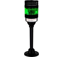 Светосигнальная колонна XSON d=70 мм, стойка 225 мм, прерывистый звук, цвет: зеленый, 24 В DC, IP53 XSON-BTL70BK-S1PFG-LN24-225