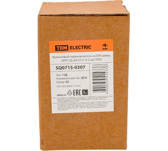 Кулачковый переключатель TDM ELECTRIC КПУ11Д-20/52 (1-0-2 2р) SQ0715-0307