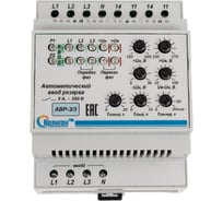 Автоматический ввод резерва ПОЛИГОН АВР-3/3 ПЛГН.991002.043